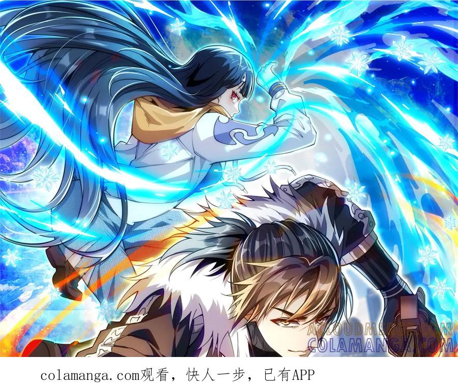 《异能重生我提前登顶》第54话 雨夜中的追猎 第1页