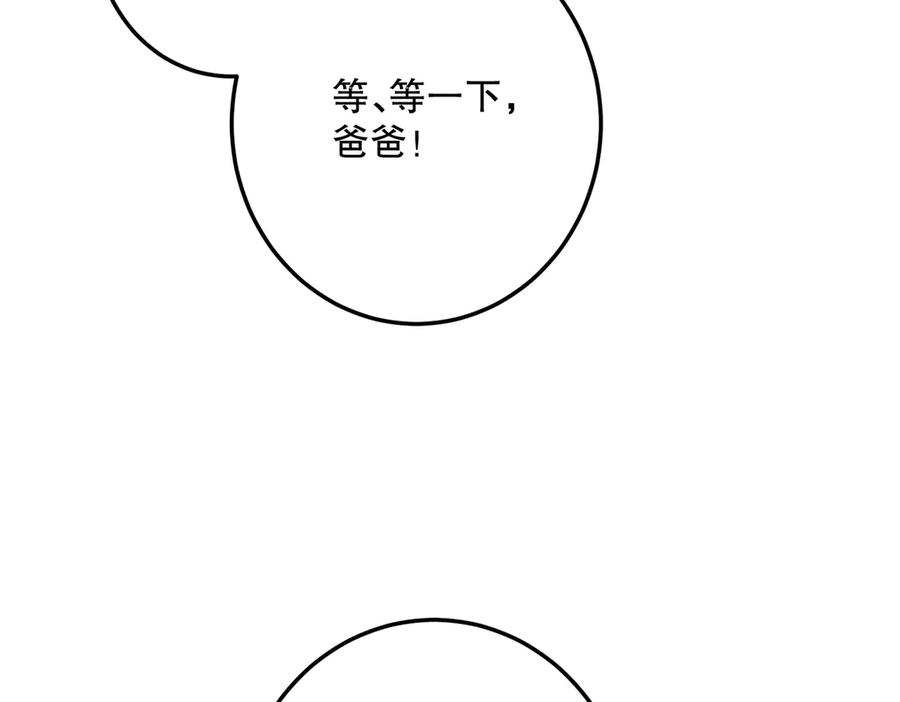 六岁开始成为女王 - 庆功宴：《爱与家庭》 - 第44张图