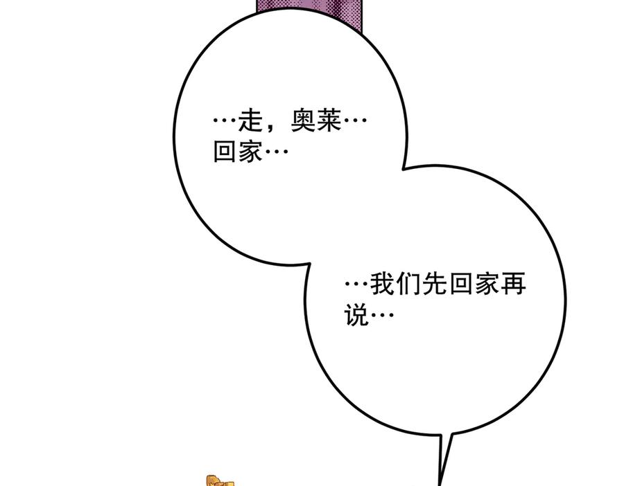 六岁开始成为女王 - 庆功宴：《爱与家庭》 - 第42张图