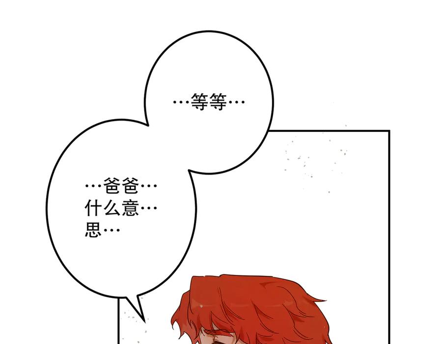 六岁开始成为女王 - 庆功宴：《爱与家庭》 - 第28张图