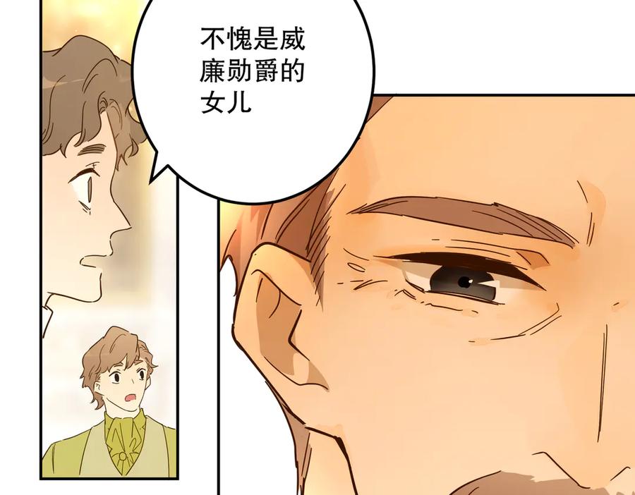 六岁开始成为女王 - 庆功宴：《爱与家庭》 - 第22张图