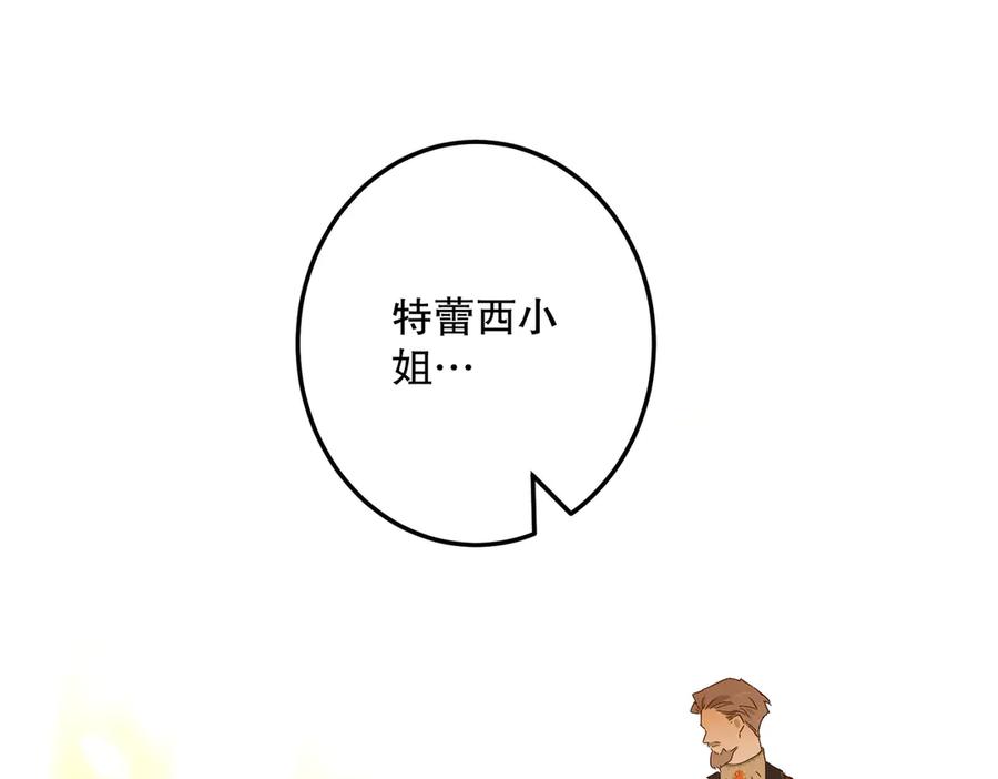 六岁开始成为女王 - 庆功宴：《爱与家庭》 - 第24张图