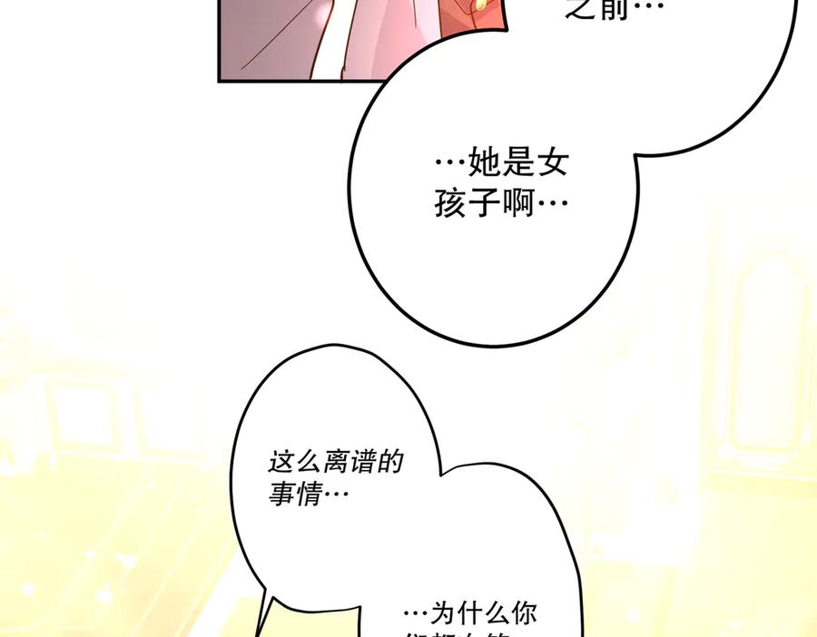 六岁开始成为女王 - 庆功宴：《爱与家庭》 - 第30张图