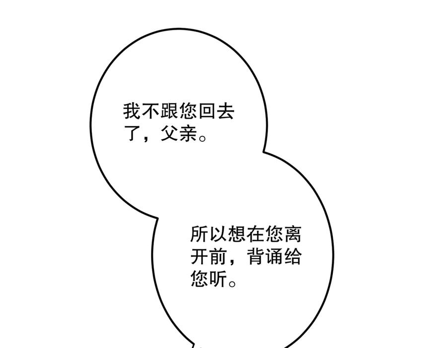 六岁开始成为女王 - 庆功宴：《爱与家庭》 - 第54张图