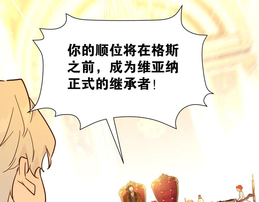 六岁开始成为女王 - 庆功宴：《爱与家庭》 - 第16张图