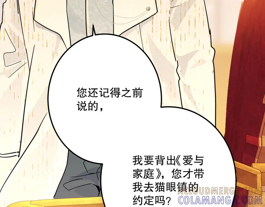 六岁开始成为女王 - 庆功宴：《爱与家庭》 - 第49张图