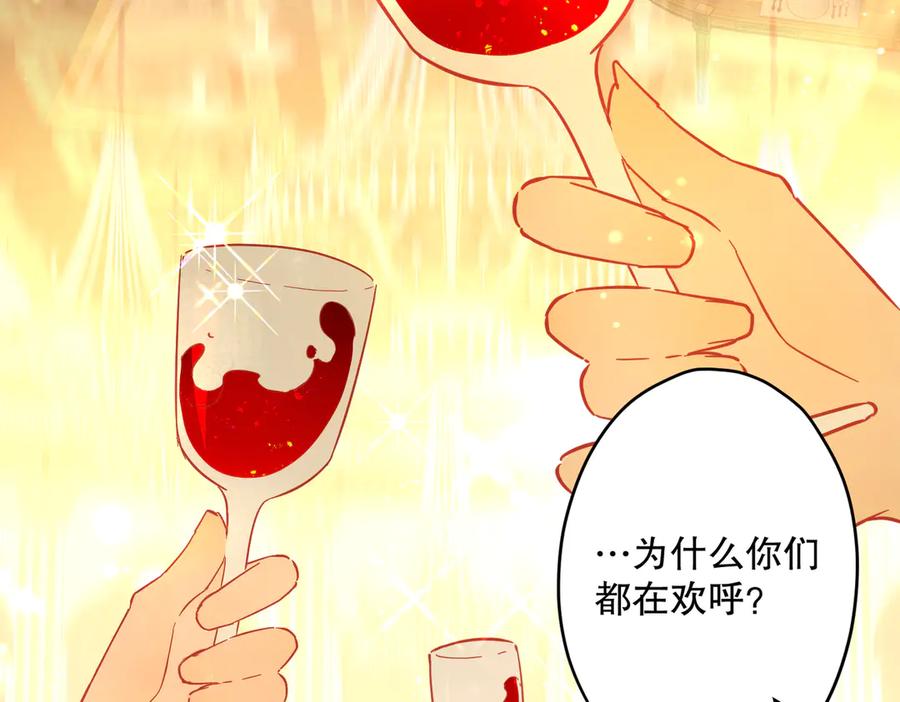 六岁开始成为女王 - 庆功宴：《爱与家庭》 - 第32张图