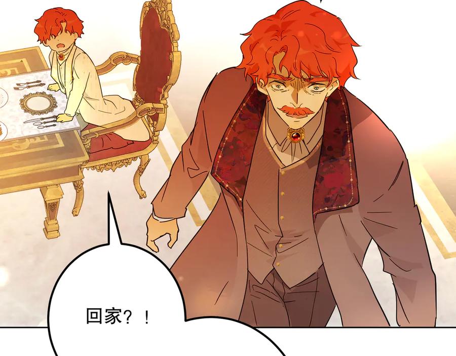 六岁开始成为女王 - 庆功宴：《爱与家庭》 - 第43张图