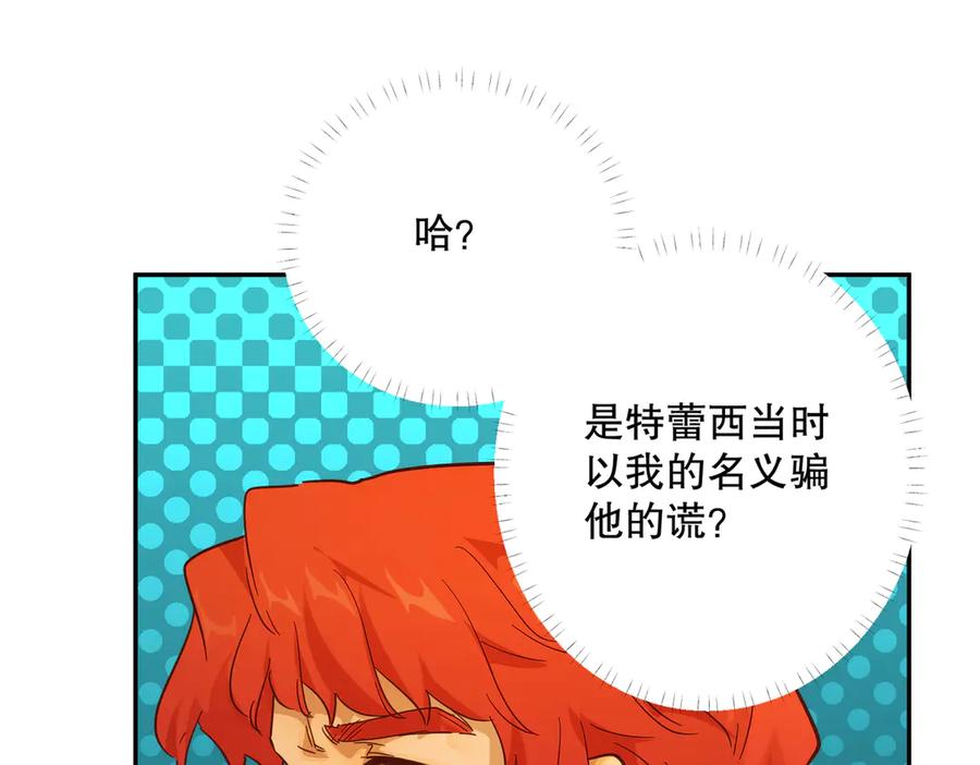 六岁开始成为女王 - 庆功宴：《爱与家庭》 - 第51张图