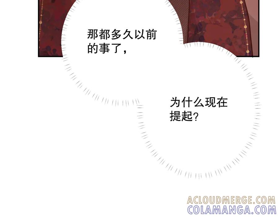 六岁开始成为女王 - 庆功宴：《爱与家庭》 - 第53张图