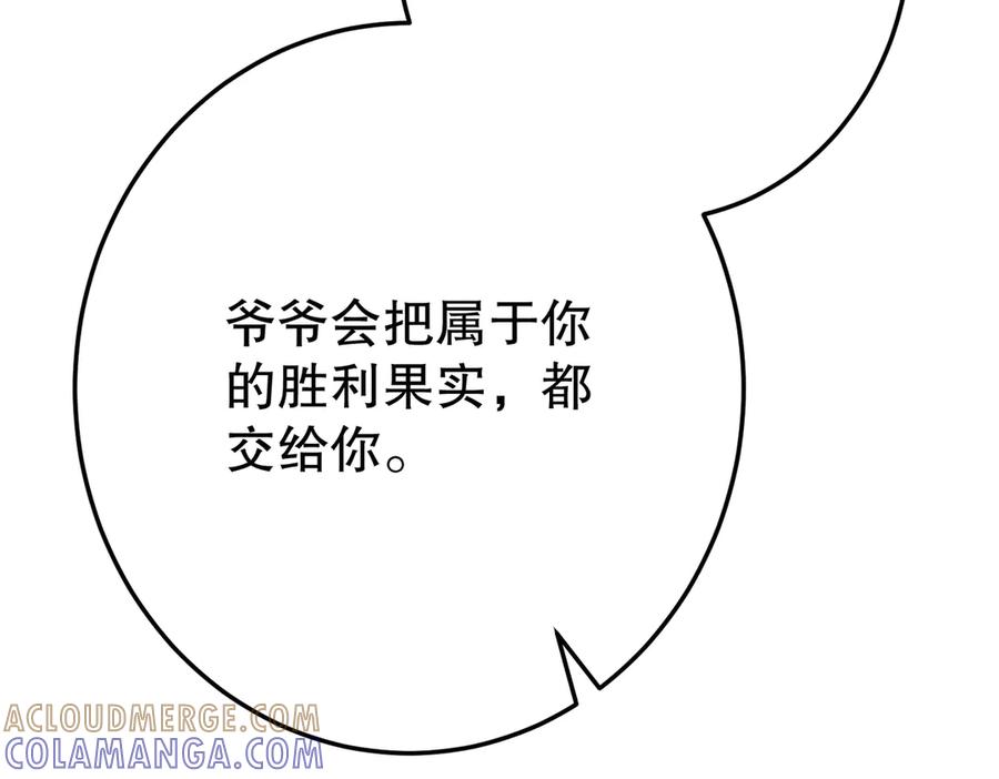 六岁开始成为女王 - 庆功宴：《爱与家庭》 - 第13张图