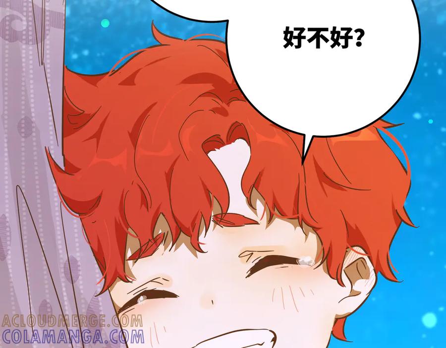 六岁开始成为女王 - 故事 - 第9张图