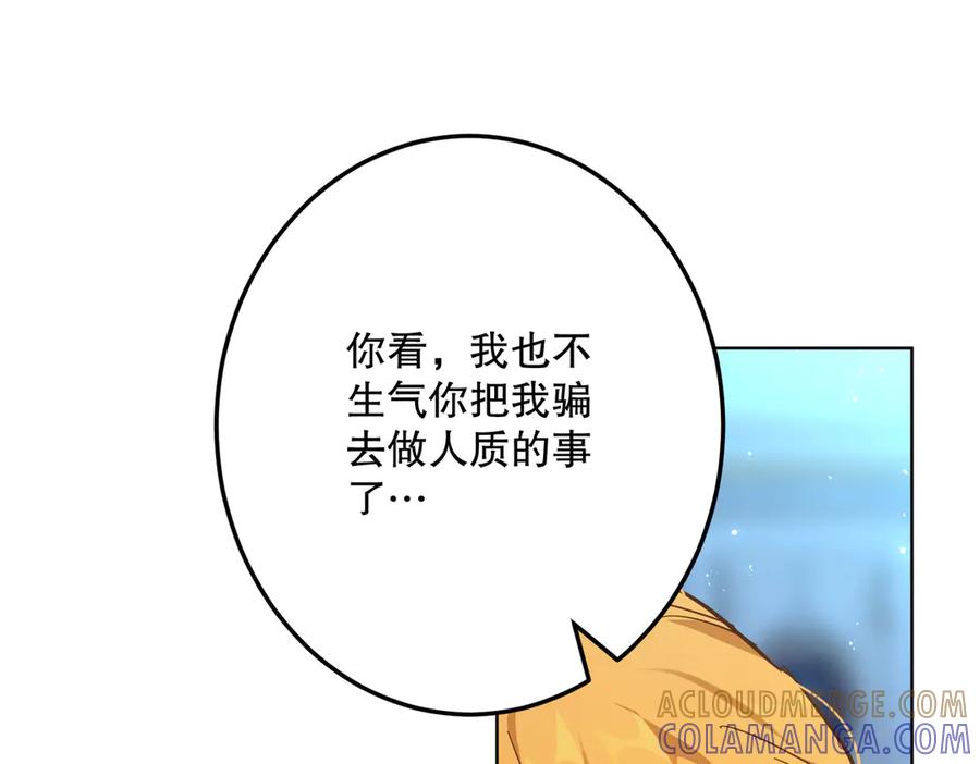 六岁开始成为女王 - 故事 - 第5张图