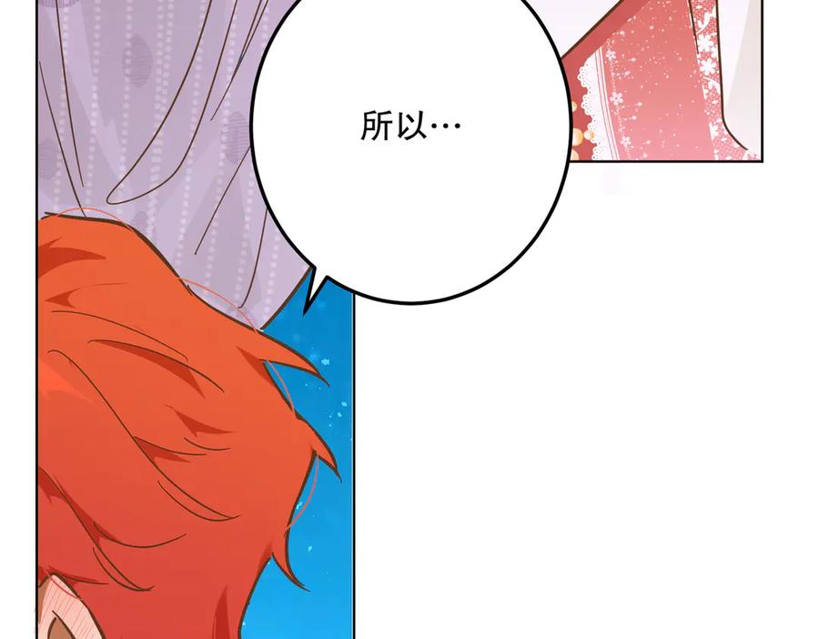 六岁开始成为女王 - 故事 - 第7张图