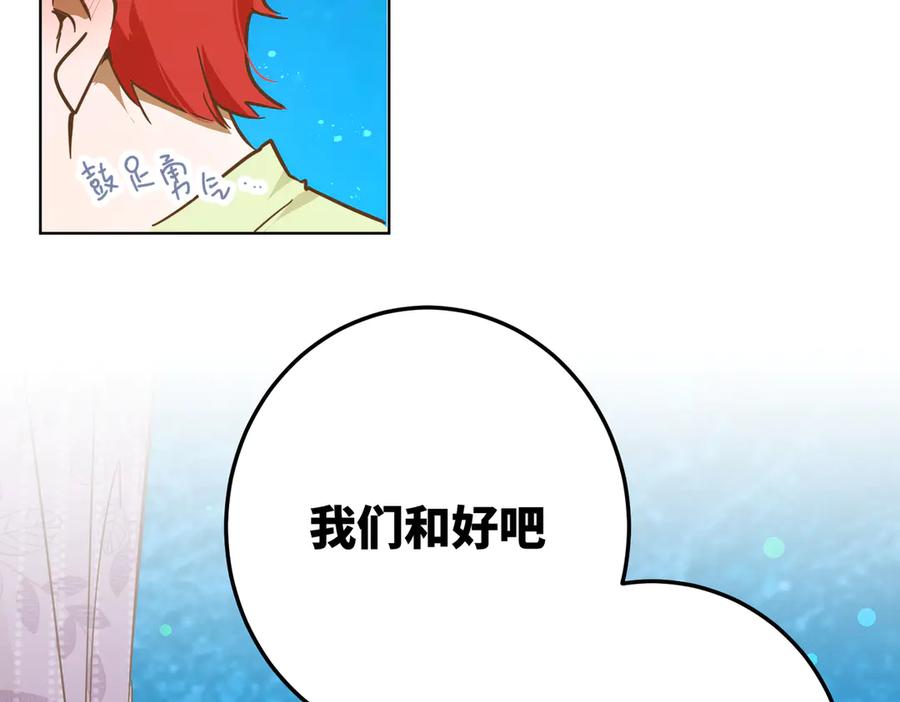 六岁开始成为女王 - 故事 - 第8张图