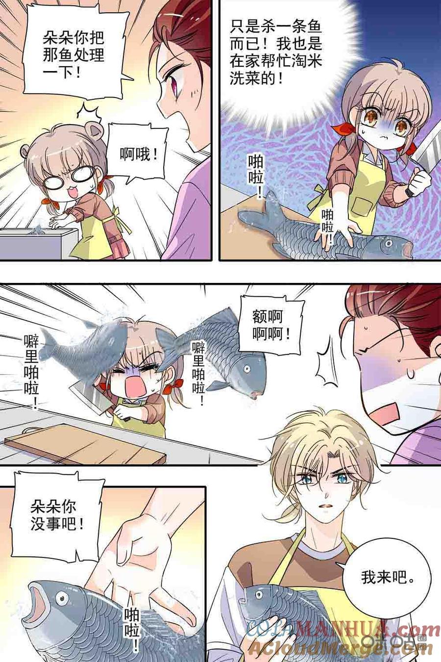 《青柠之夏》第二部92上：心意 第2页
