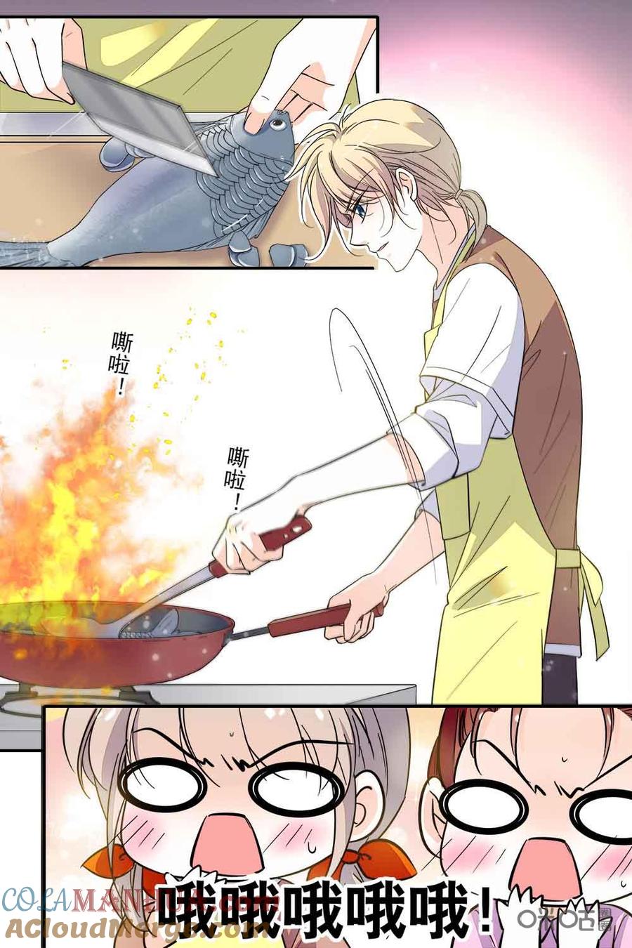 《青柠之夏》第二部92上：心意 第3页