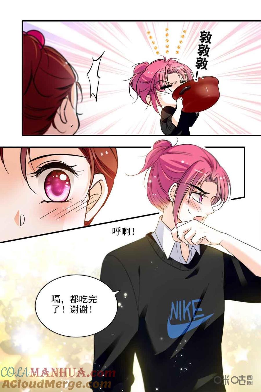 《青柠之夏》第二部92上：心意 第10页
