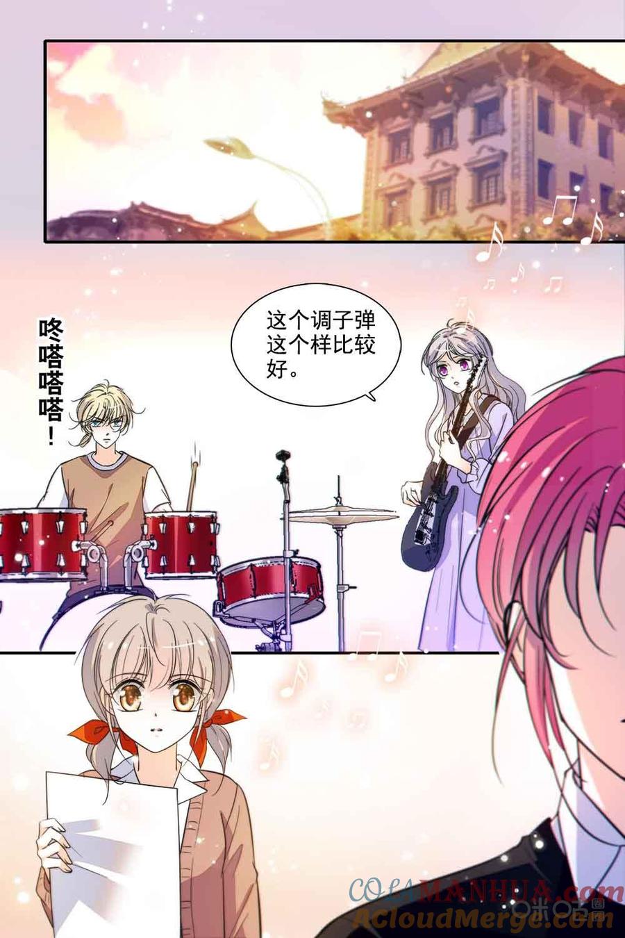 《青柠之夏》第二部92下：有狗仔 第10页