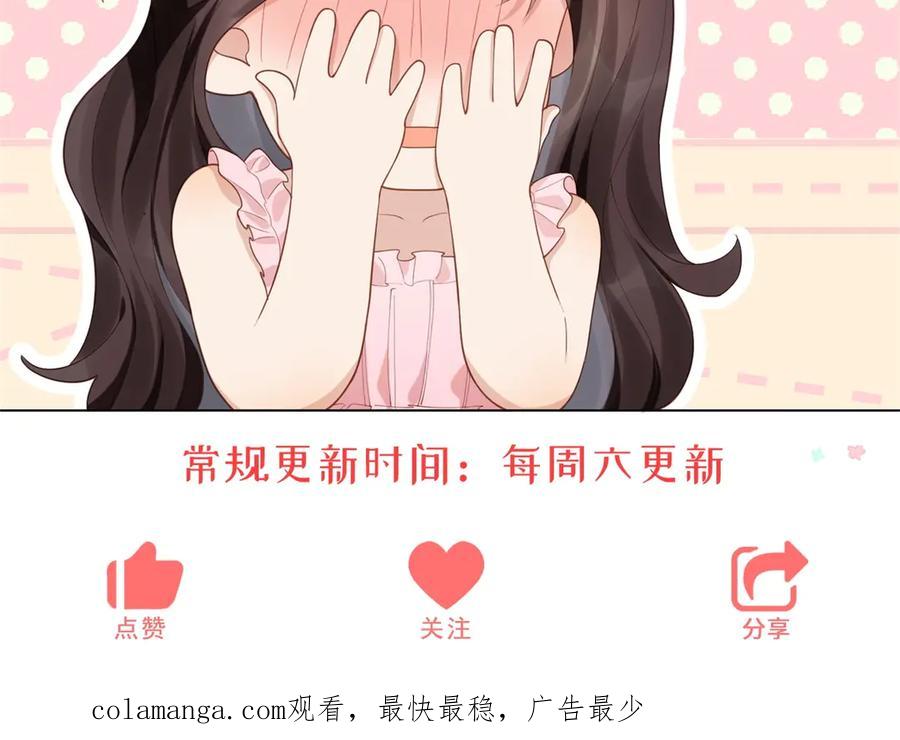 《和植物人大佬联姻》第33话 眼线偷拍 第156页