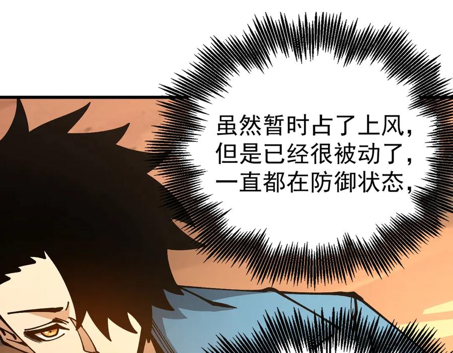 《全球御兽：我能看见进化路线》第37话 超强联合技！ 第86页