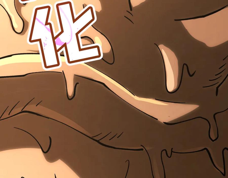 《全球御兽：我能看见进化路线》第37话 超强联合技！ 第91页