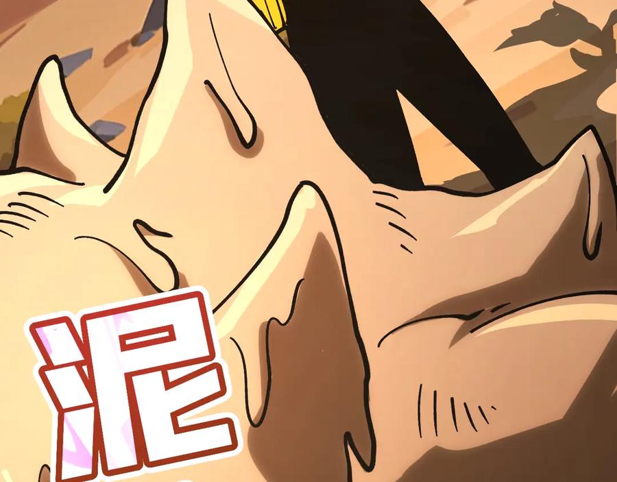 《全球御兽：我能看见进化路线》第37话 超强联合技！ 第90页