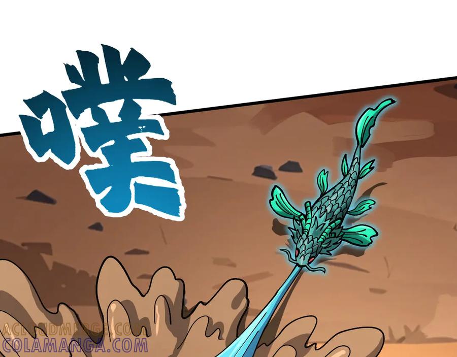 《全球御兽：我能看见进化路线》第37话 超强联合技！ 第93页