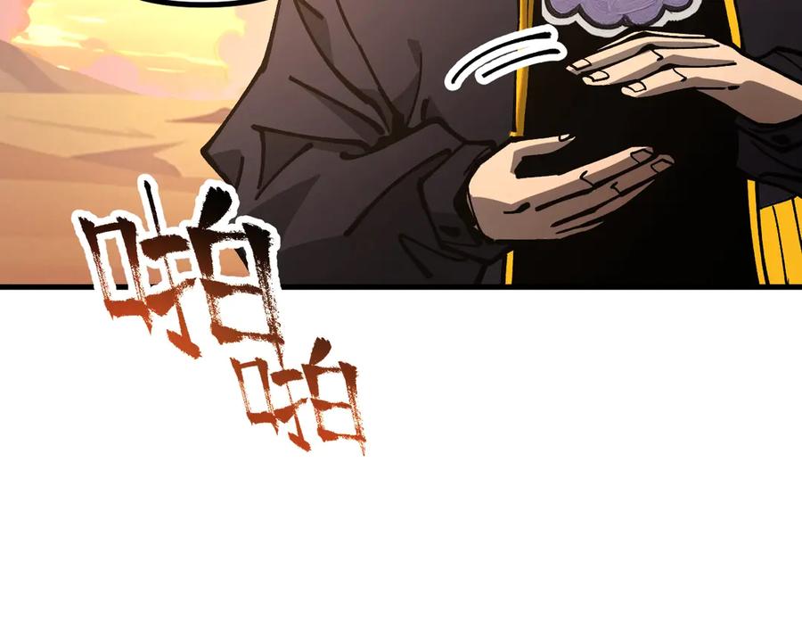 《全球御兽：我能看见进化路线》第37话 超强联合技！ 第84页