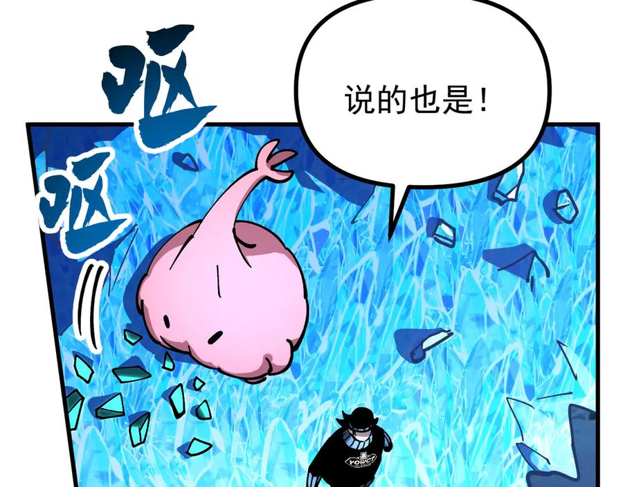 《全球御兽：我能看见进化路线》第39话 三条巨岩蛇！ 第23页