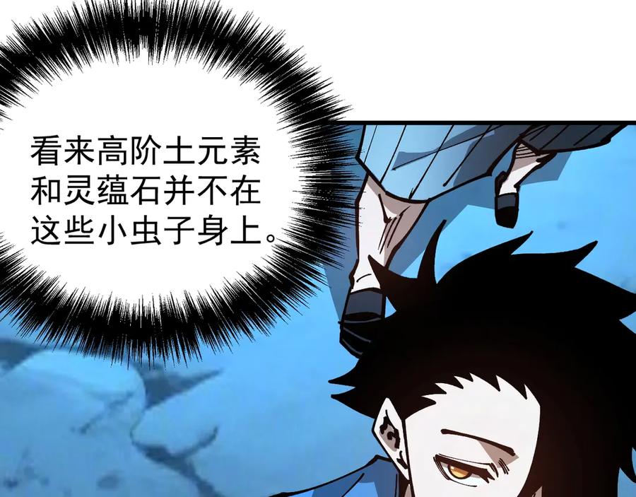 《全球御兽：我能看见进化路线》第39话 三条巨岩蛇！ 第28页