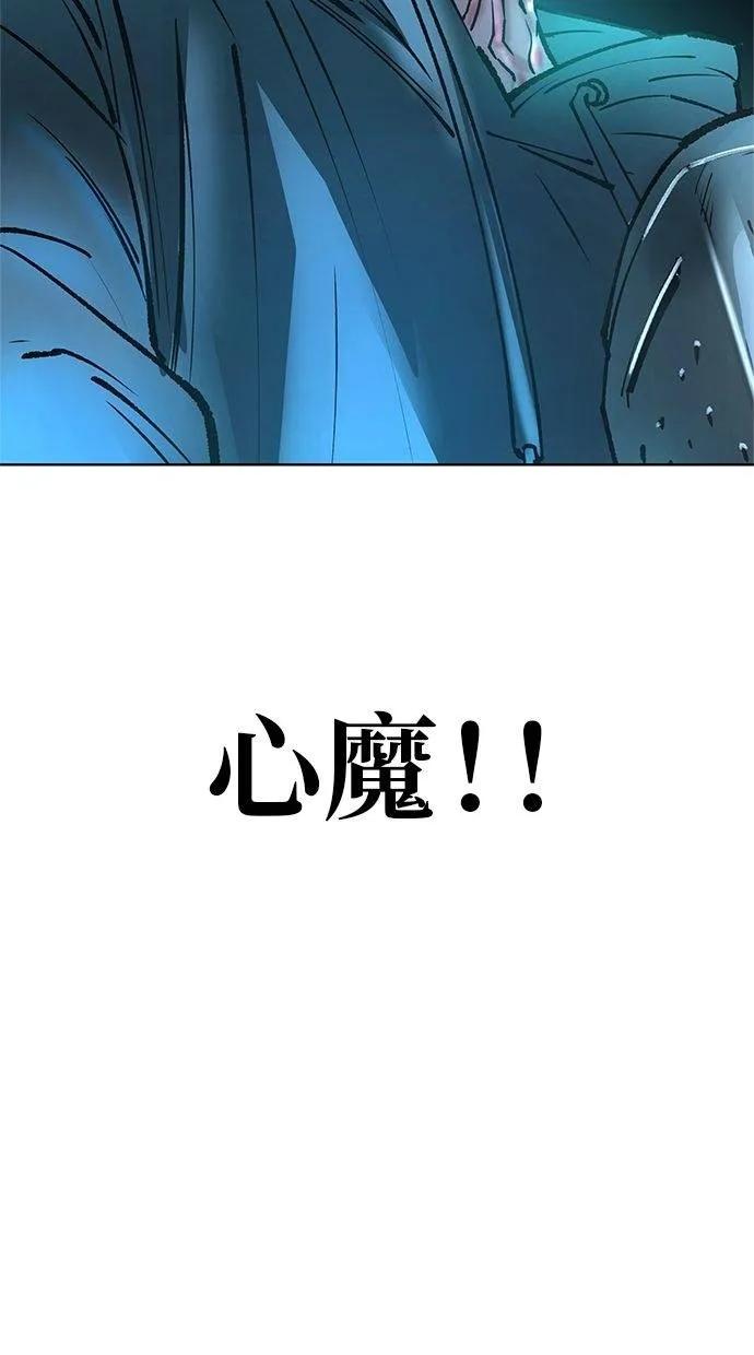 《宇宙天魔 3077》第32话 第128页