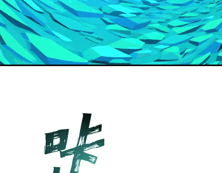 《全球御兽：我能看见进化路线》第39话 三条巨岩蛇！ 第32页