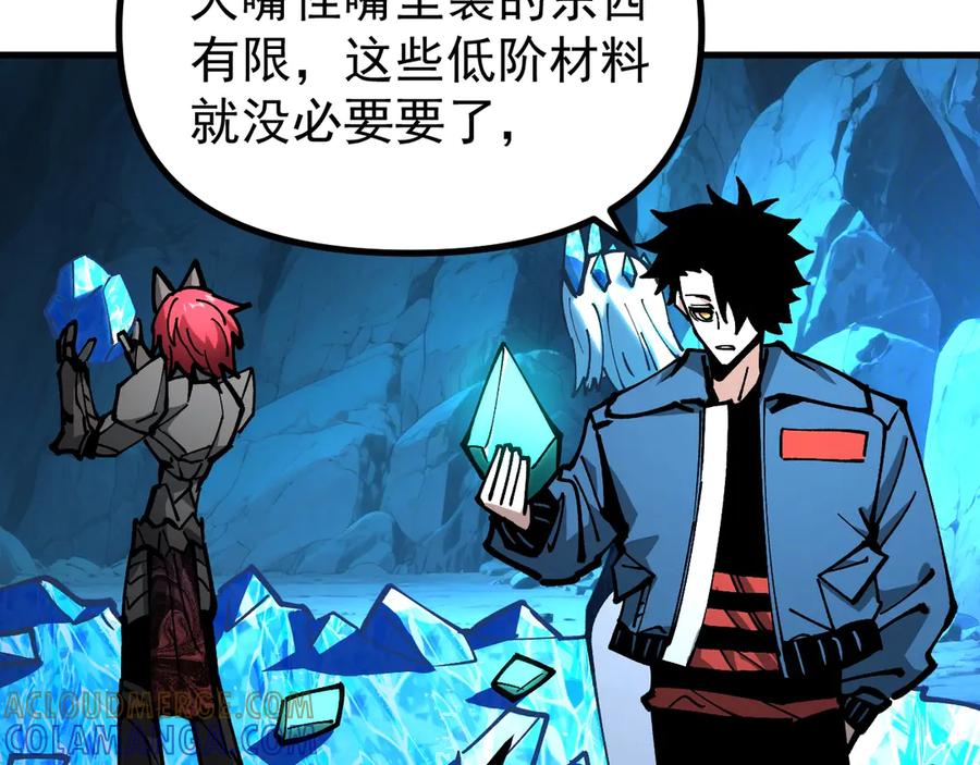 《全球御兽：我能看见进化路线》第39话 三条巨岩蛇！ 第21页