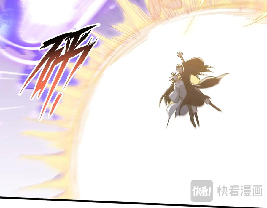 《玄幻：我的女帝徒弟要黑化》第31话 聚灵完成 第120页