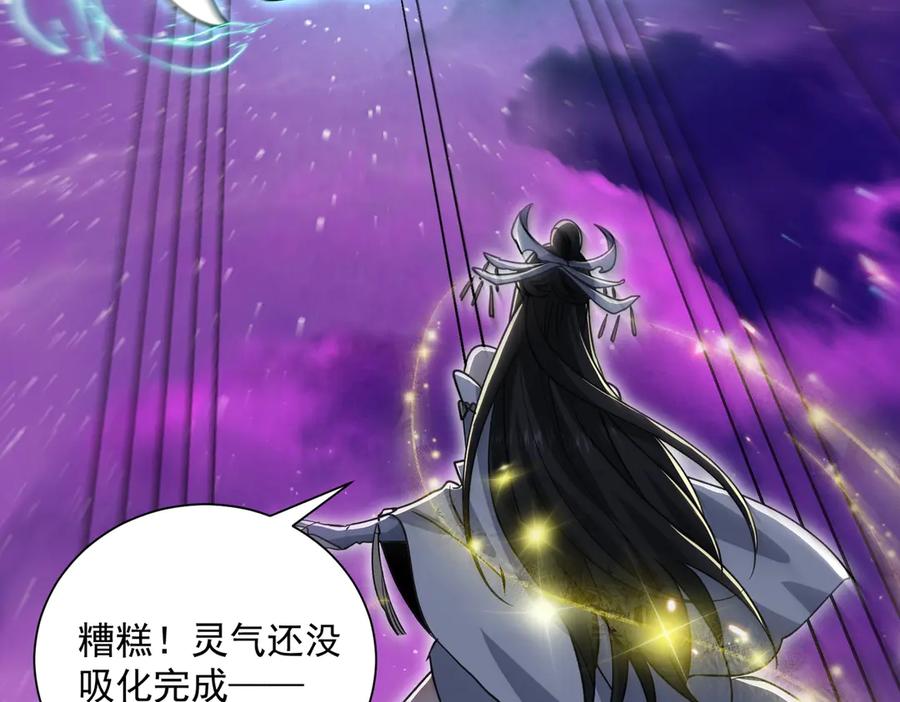 《玄幻：我的女帝徒弟要黑化》第31话 聚灵完成 第106页