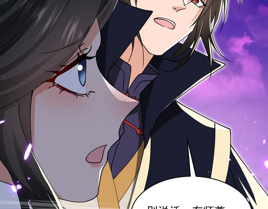 《玄幻：我的女帝徒弟要黑化》第31话 聚灵完成 第124页