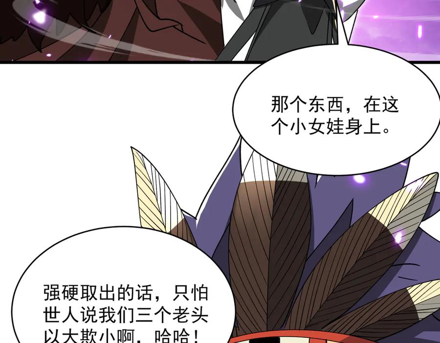 《玄幻：我的女帝徒弟要黑化》第31话 聚灵完成 第98页
