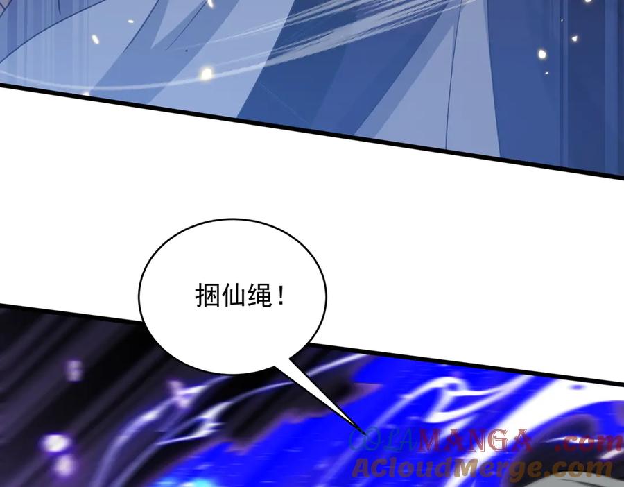 《玄幻：我的女帝徒弟要黑化》第31话 聚灵完成 第113页