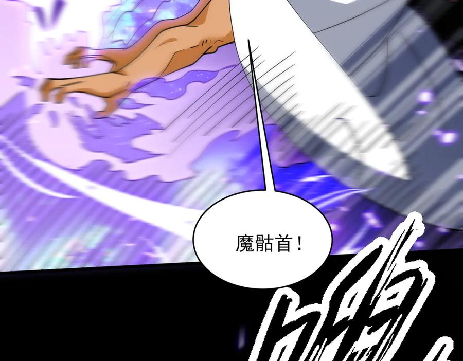 《玄幻：我的女帝徒弟要黑化》第31话 聚灵完成 第115页