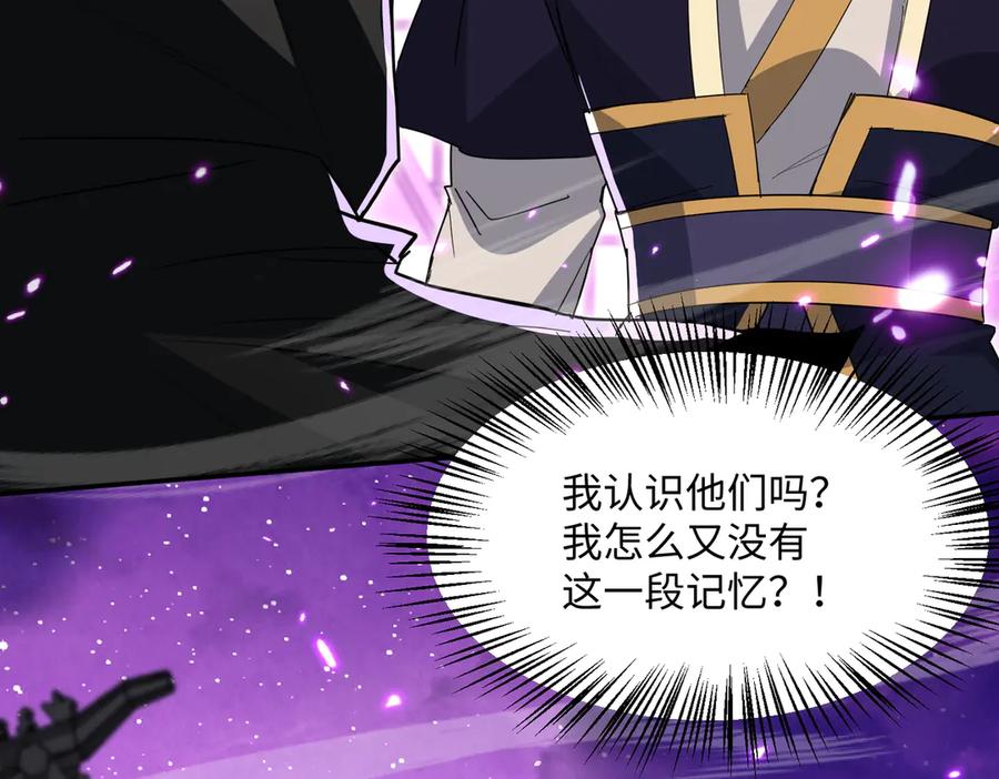 《玄幻：我的女帝徒弟要黑化》第33话 吾等愿为苏殿下效力！ 第64页