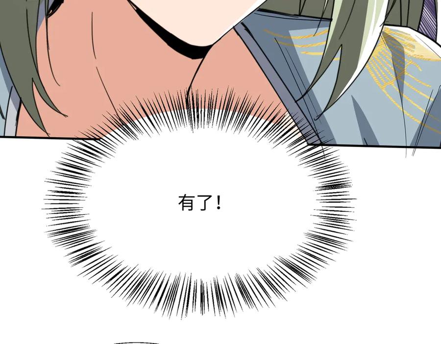 《玄幻：我的女帝徒弟要黑化》第33话 吾等愿为苏殿下效力！ 第95页