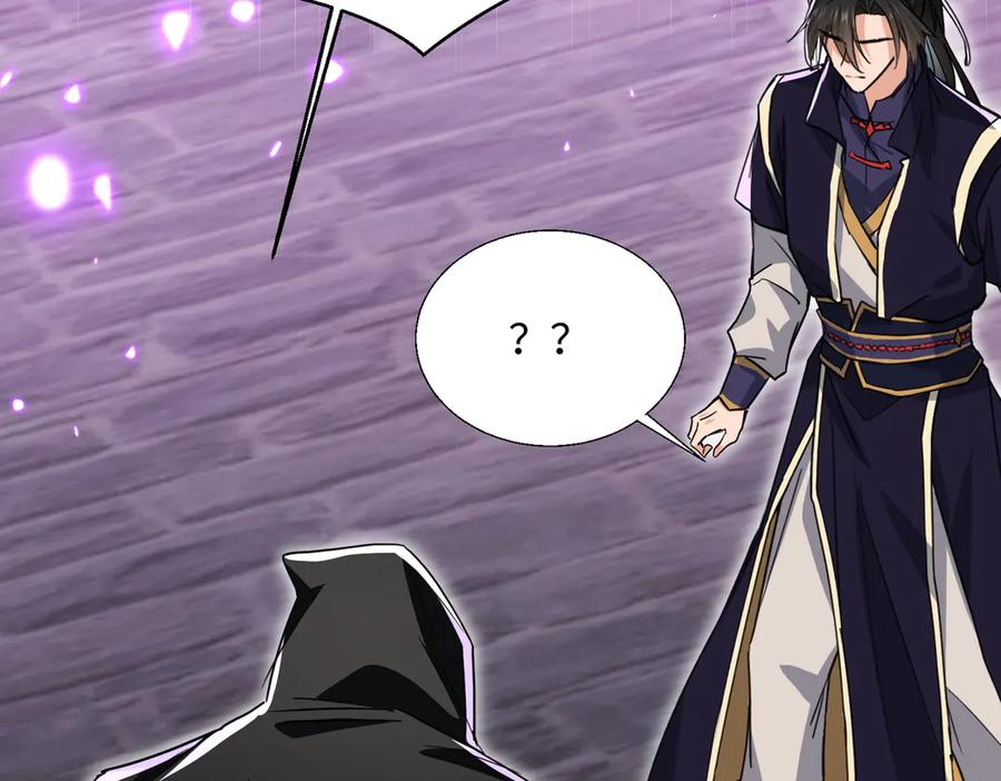《玄幻：我的女帝徒弟要黑化》第33话 吾等愿为苏殿下效力！ 第60页