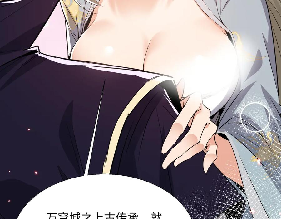 《玄幻：我的女帝徒弟要黑化》第33话 吾等愿为苏殿下效力！ 第100页