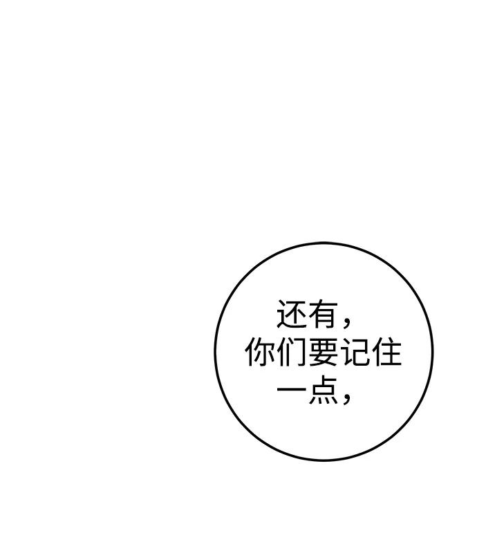 《残影之夜》第37话 第71页