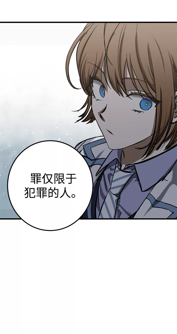 《残影之夜》第37话 第72页
