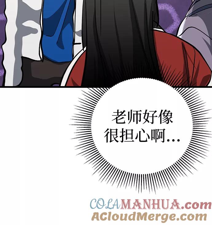 《残影之夜》第37话 第70页