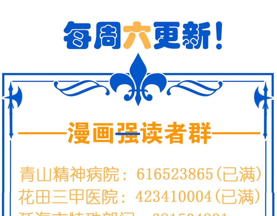 从精神病院走出的强者 358 黑蛟渡劫，龙神传承 第208页