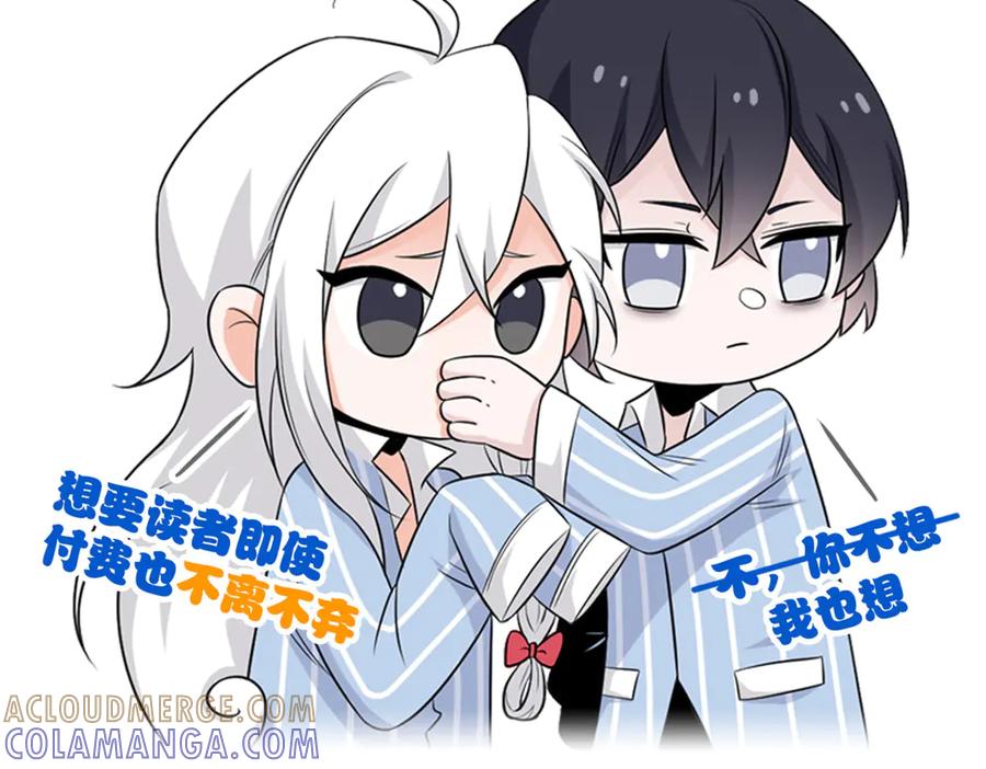 从精神病院走出的强者 358 黑蛟渡劫，龙神传承 第205页