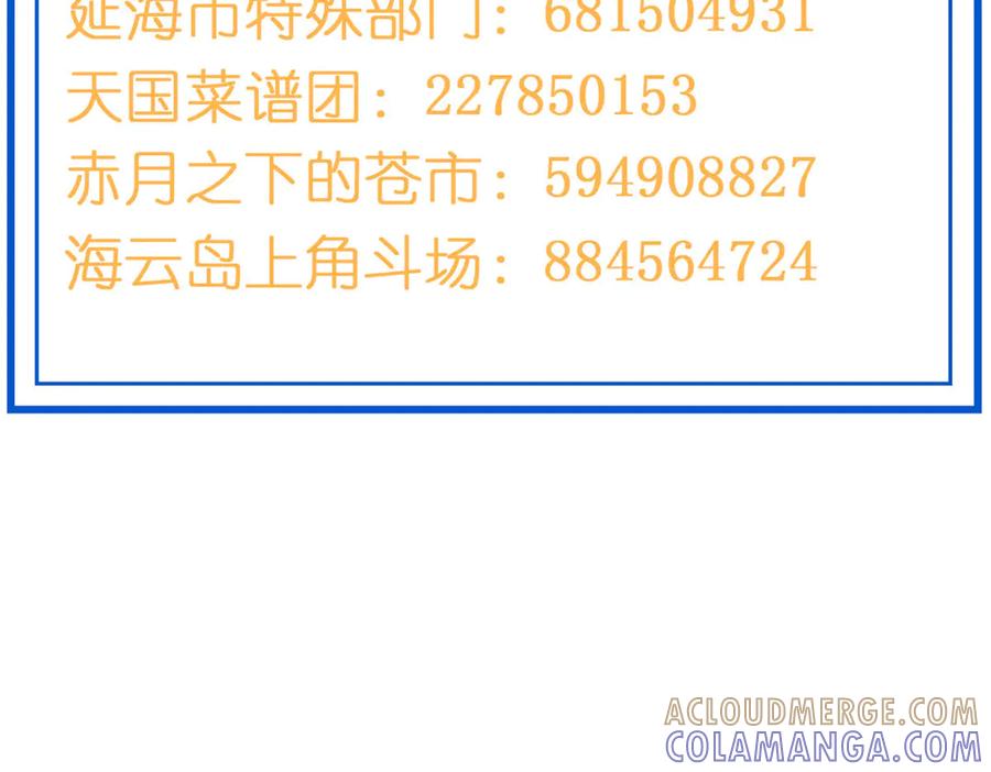 从精神病院走出的强者 361 双人代言，无上邪主 第133页
